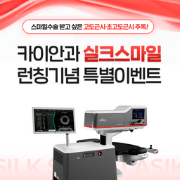 실크라식_이미지