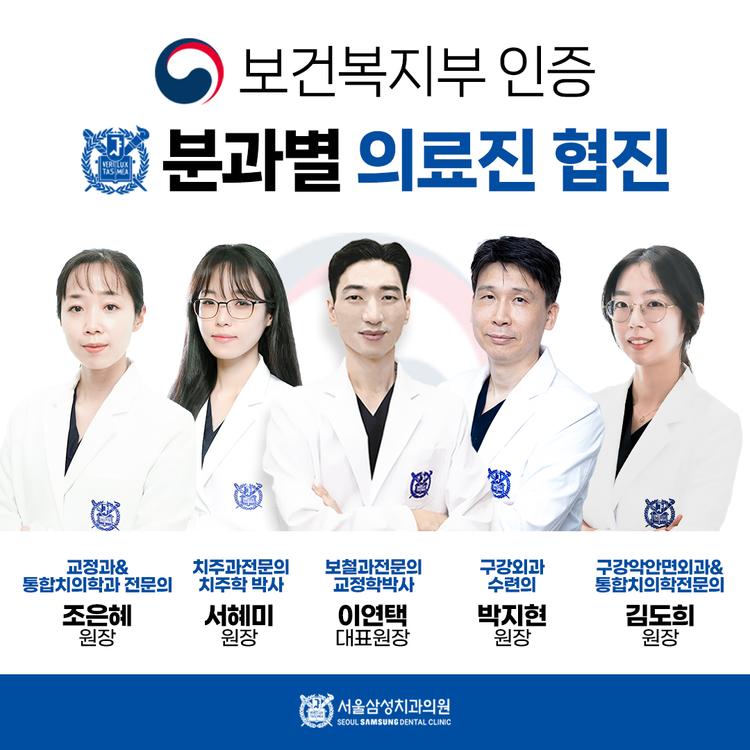 서울삼성치과의원