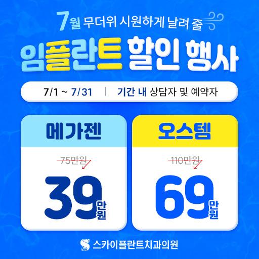 포항스카이플란트치과의원