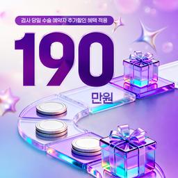 누네빛안과의원_스마일라식 이벤트 이미지