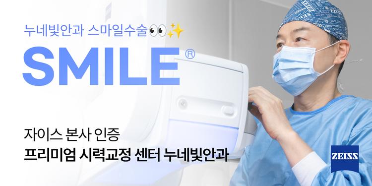 누네빛안과의원 대표이미지
