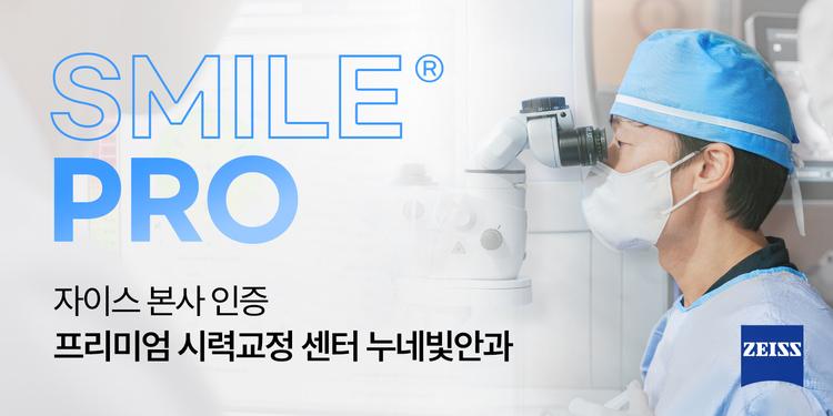 누네빛안과의원 대표이미지
