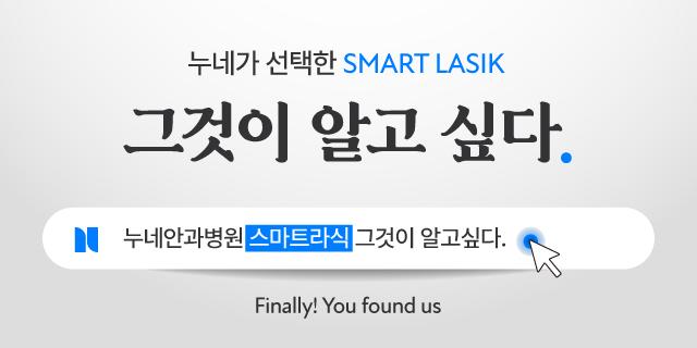 누네안과병원 대표이미지