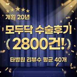 강남조은눈안과의원_스마일라식 이벤트 이미지