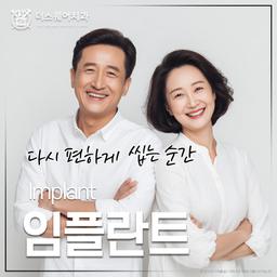 임플란트(단일)_이미지