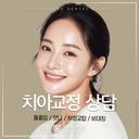 치아교정 상담_이미지
