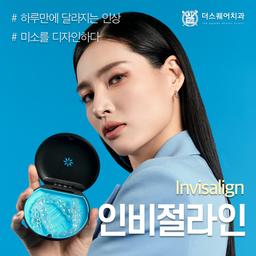 투명교정_이미지