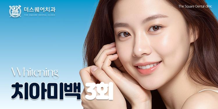 더스퀘어치과의원 대표이미지