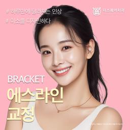 에스라인교정_이미지
