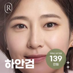 하안검수술_이미지