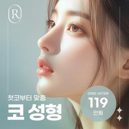 콧대수술_이미지