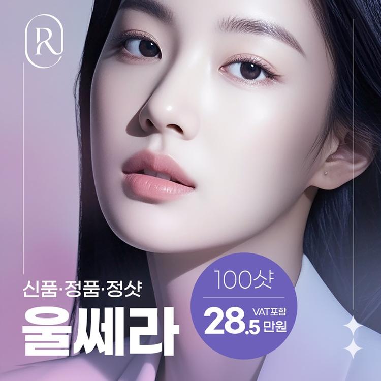 루비성형외과의원