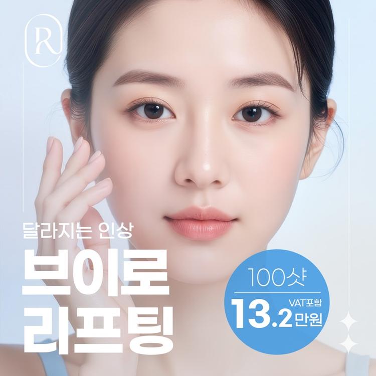 루비성형외과의원