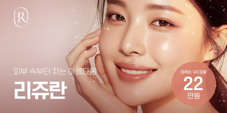 루비성형외과의원 대표이미지