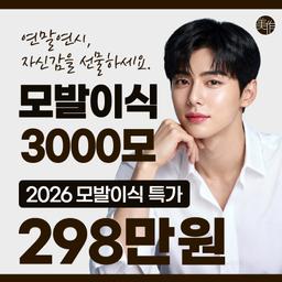 모바름미작의원