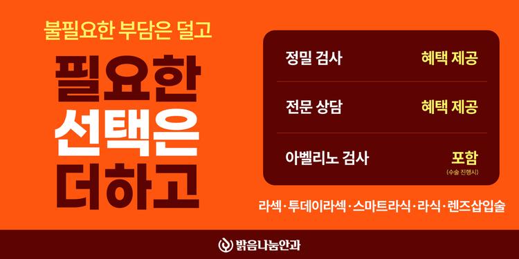 밝음나눔안과의원 강남점 대표이미지
