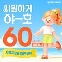 시력교정술 검진_이미지