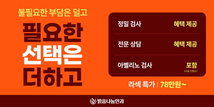 밝음나눔안과의원 강남점 대표이미지
