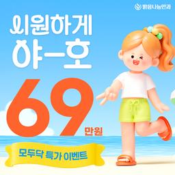 라섹_이미지