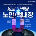 백내장수술 검진_이미지