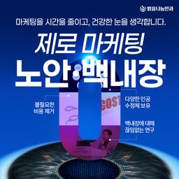 백내장수술 검진_이미지