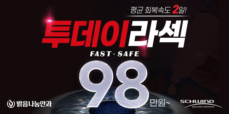 밝음나눔안과의원 강남점 대표이미지