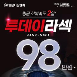 투데이라섹_이미지