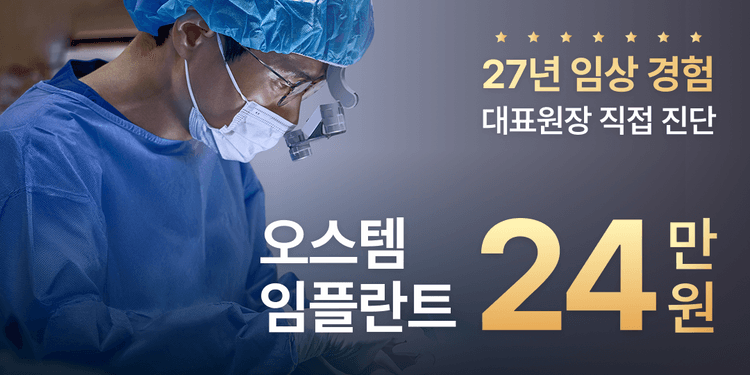 하루플란트치과의원 대표이미지