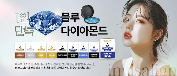 더뉴치과의원 대표이미지