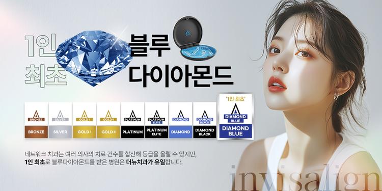 더뉴치과의원 대표이미지