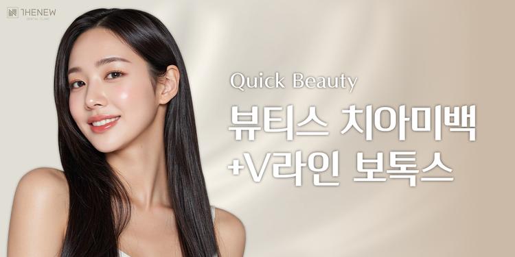 더뉴치과의원 대표이미지