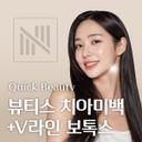 치아미백_이미지