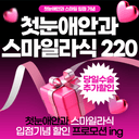 스마일라식_이미지