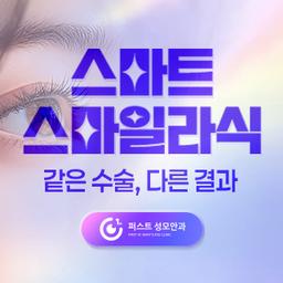 스마트라식_이미지