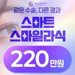 스마트라식_이미지