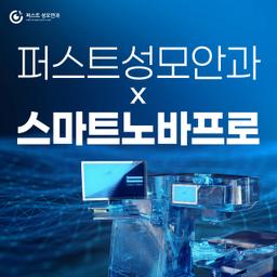 스마트노바_이미지