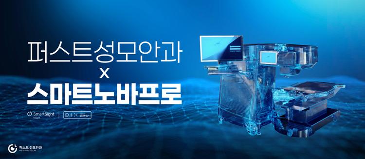 퍼스트성모안과의원 대표이미지