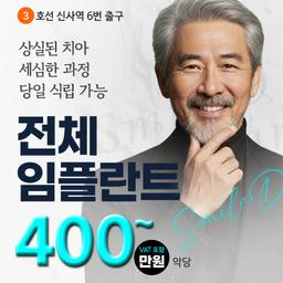 임플란트(전체)_이미지