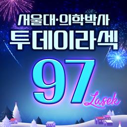 클리어서울안과의원_투데이라섹 이벤트 이미지