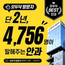 클리어서울안과의원_라섹 이벤트 이미지