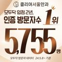시력교정술 검진_이미지