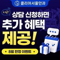 라식_이미지