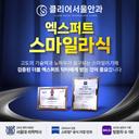 스마일라식_이미지