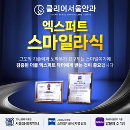 스마일라식_이미지