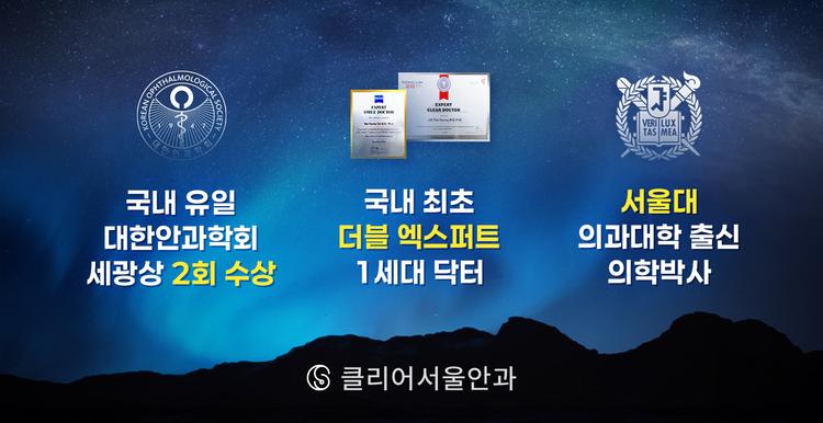클리어서울안과의원 대표이미지