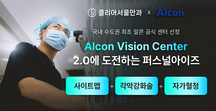 클리어서울안과의원 대표이미지