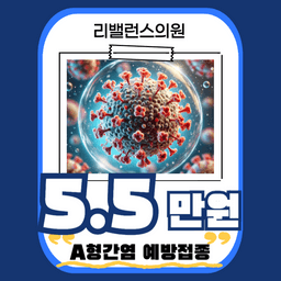 리밸런스의원