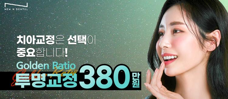 뉴엔치과의원 강남점 대표이미지