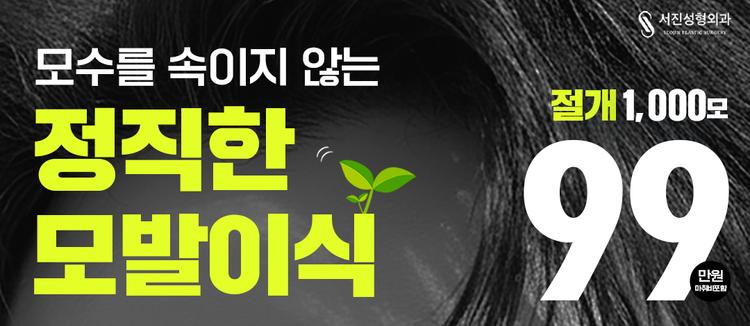 서진성형외과의원 대표이미지