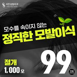 서진성형외과의원